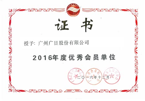 betway体育股份获 “20年白金会员单位”和“优异会员单位”声誉称呼