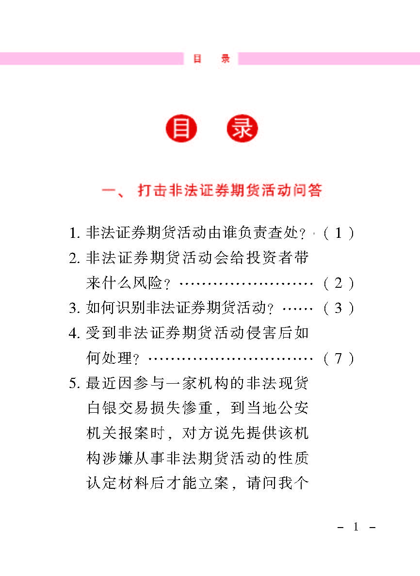 “公正在身边”投资者；；；；；は盗写允椤蚍乔逭蚀