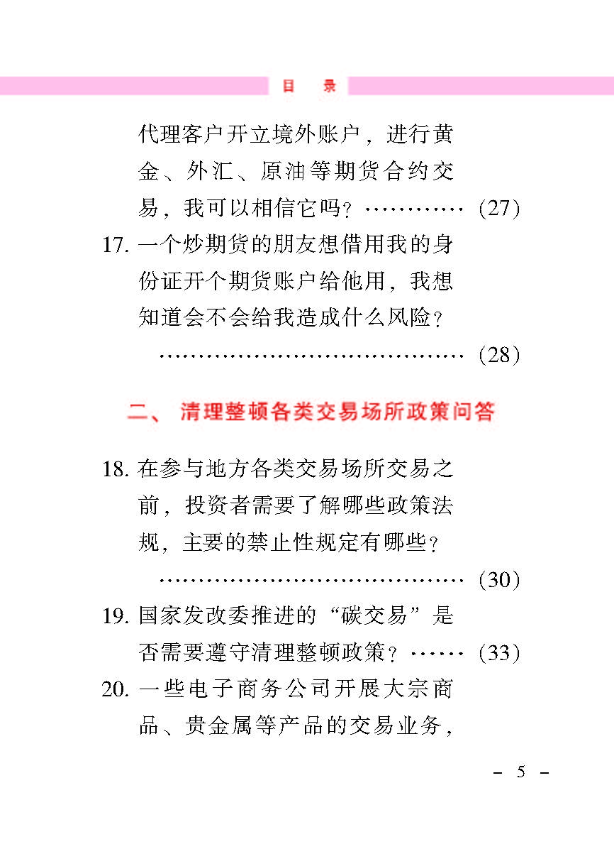 “公正在身边”投资者；；；；；は盗写允椤蚍乔逭蚀