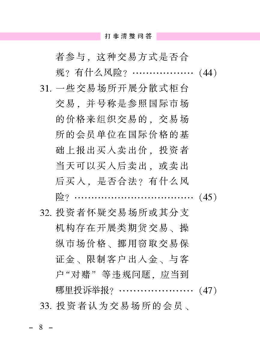 “公正在身边”投资者；；；；；は盗写允椤蚍乔逭蚀