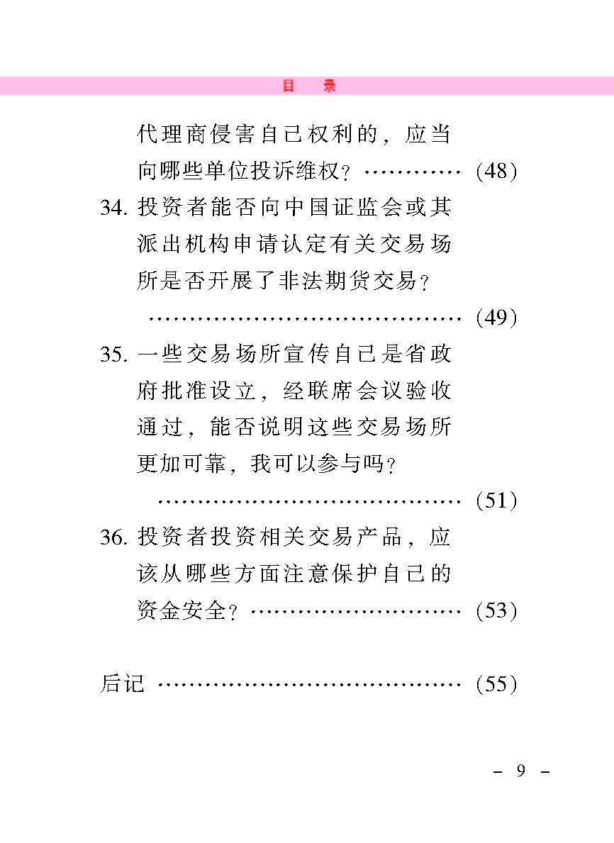 “公正在身边”投资者；；；；；は盗写允椤蚍乔逭蚀