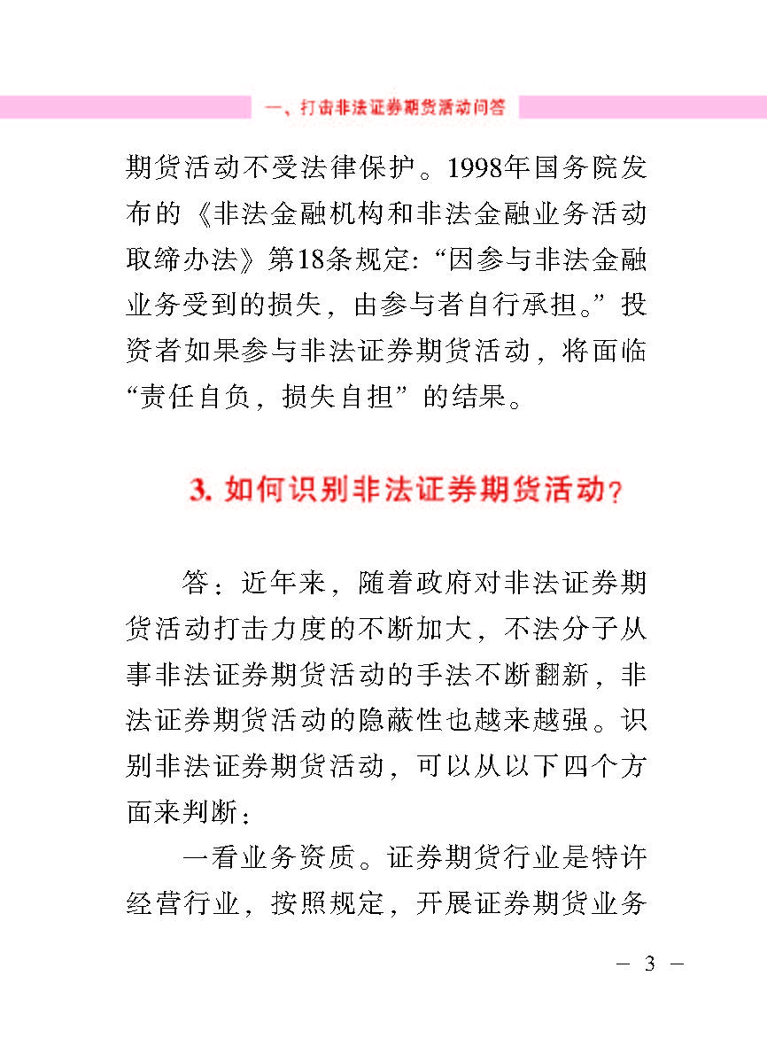 “公正在身边”投资者；；；；；は盗写允椤蚍乔逭蚀