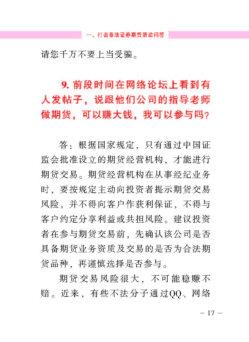 “公正在身边”投资者；；；；；は盗写允椤蚍乔逭蚀
