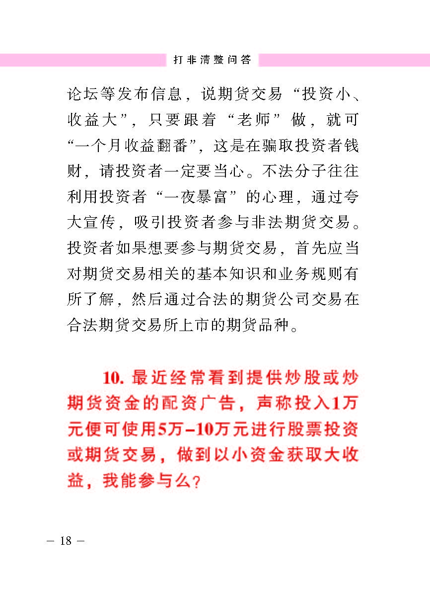 “公正在身边”投资者；；；；；は盗写允椤蚍乔逭蚀