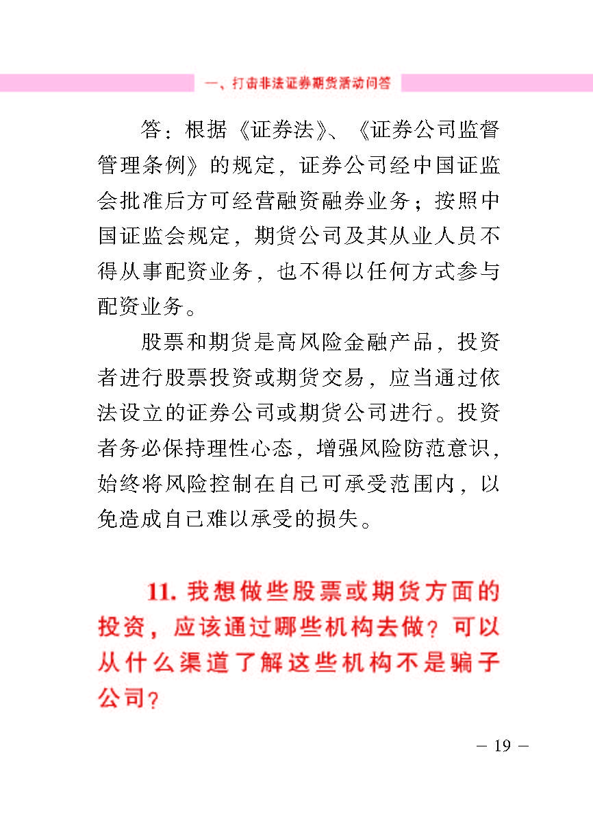 “公正在身边”投资者；；；；；は盗写允椤蚍乔逭蚀