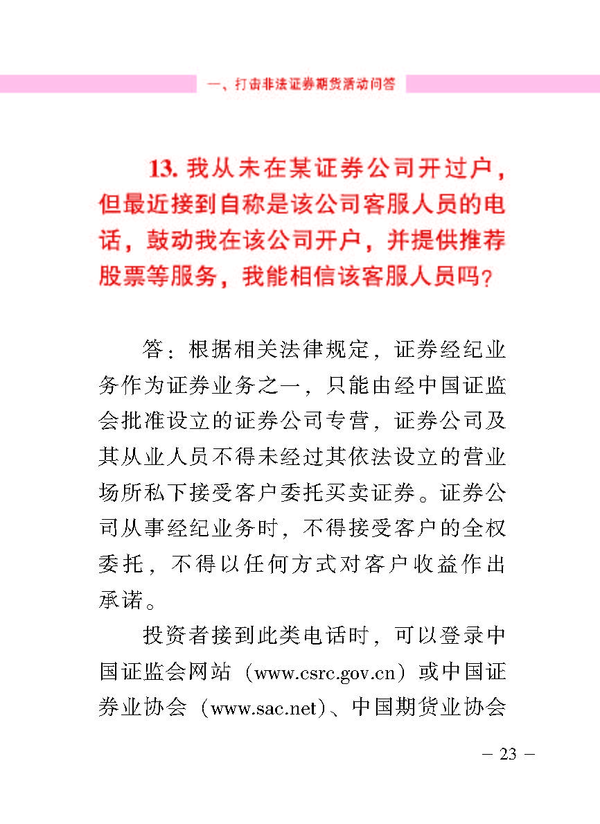 “公正在身边”投资者；；；；；は盗写允椤蚍乔逭蚀