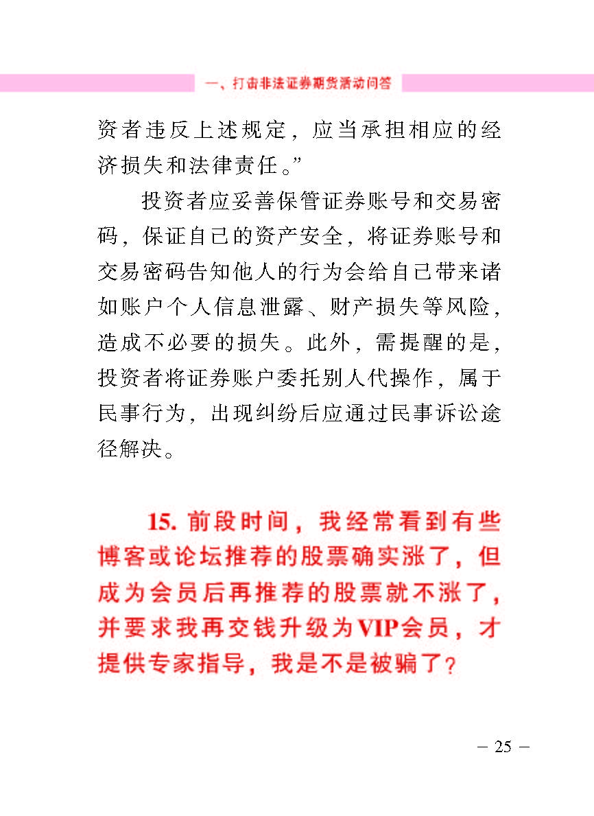“公正在身边”投资者；；；；；は盗写允椤蚍乔逭蚀