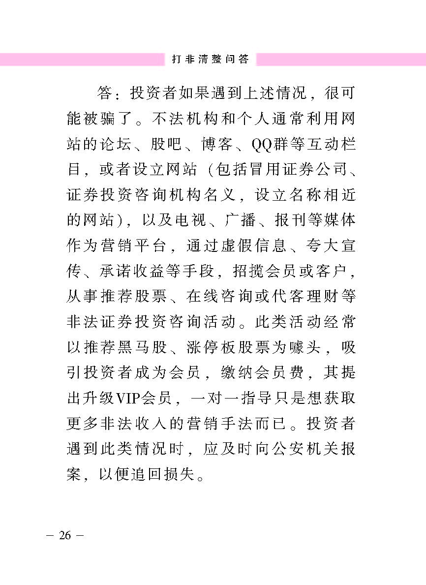 “公正在身边”投资者；；；；；は盗写允椤蚍乔逭蚀