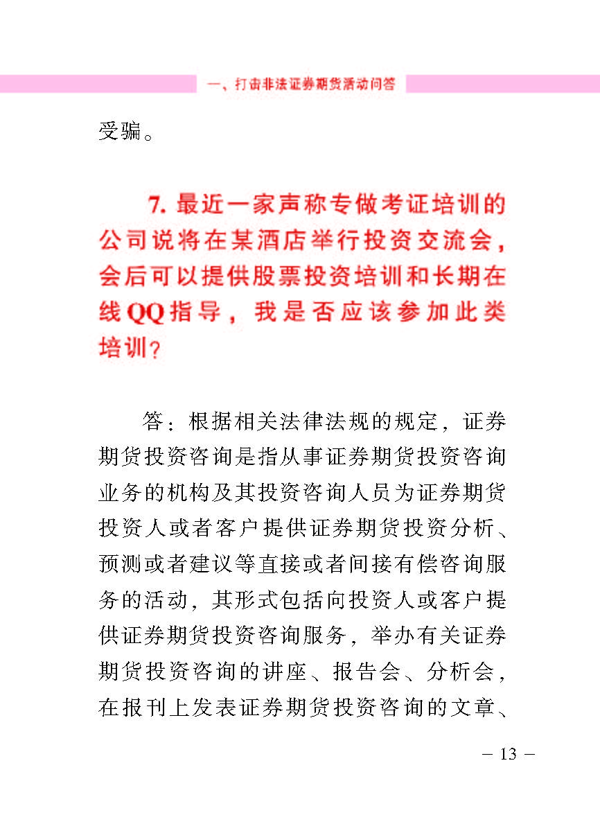 “公正在身边”投资者；；；；；は盗写允椤蚍乔逭蚀