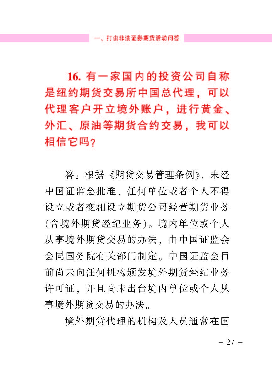 “公正在身边”投资者；；；；；は盗写允椤蚍乔逭蚀
