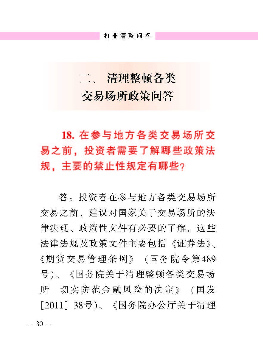 “公正在身边”投资者；；；；；は盗写允椤蚍乔逭蚀