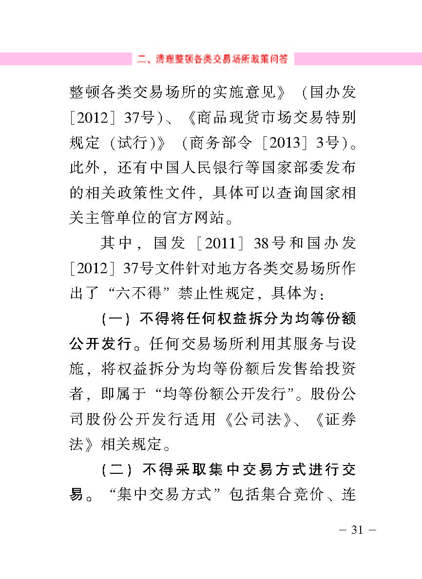 “公正在身边”投资者；；；；；は盗写允椤蚍乔逭蚀