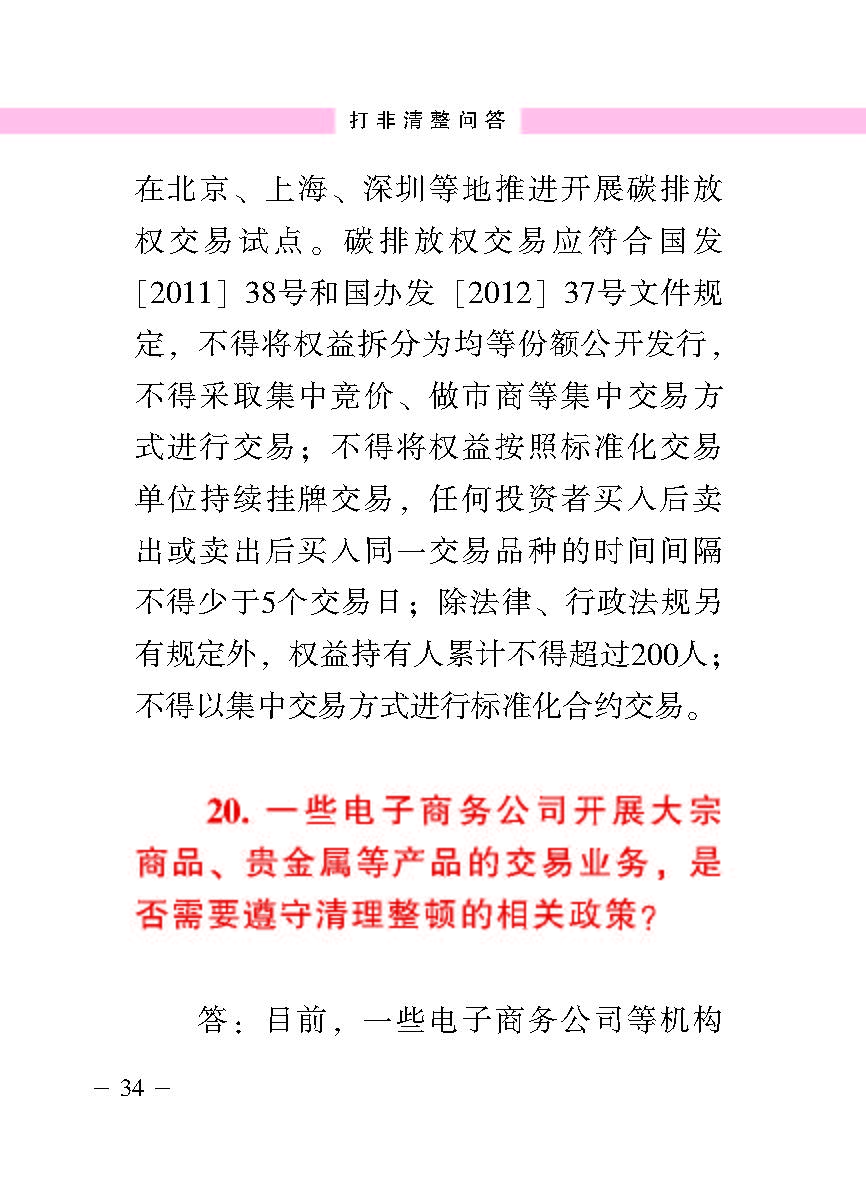 “公正在身边”投资者；；；；；は盗写允椤蚍乔逭蚀