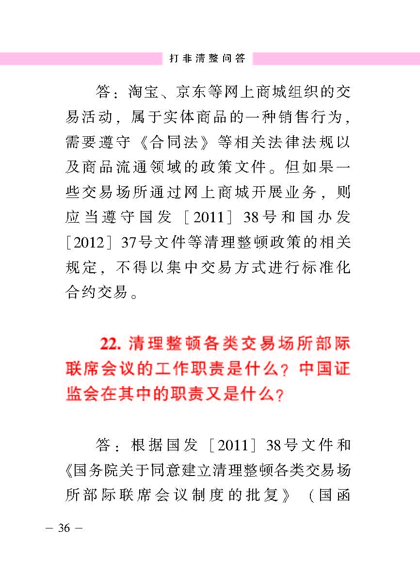 “公正在身边”投资者；；；；；は盗写允椤蚍乔逭蚀