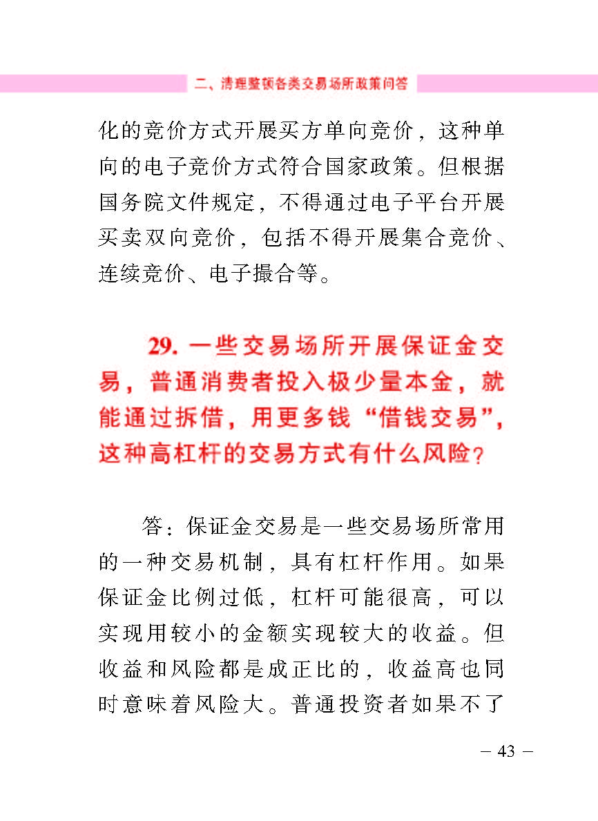 “公正在身边”投资者；；；；；は盗写允椤蚍乔逭蚀