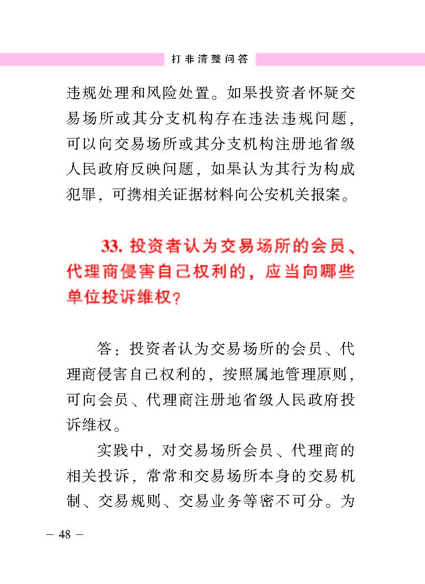 “公正在身边”投资者；；；；；は盗写允椤蚍乔逭蚀