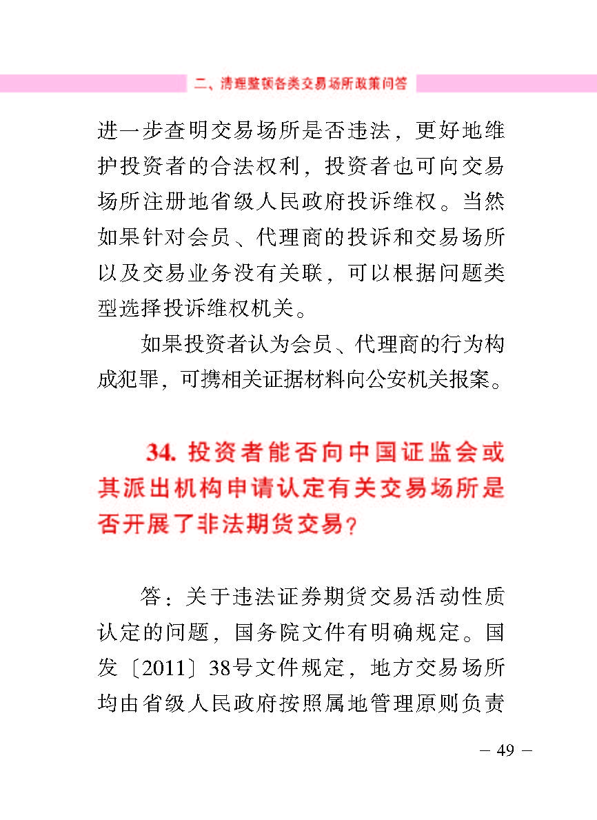 “公正在身边”投资者；；；；；は盗写允椤蚍乔逭蚀