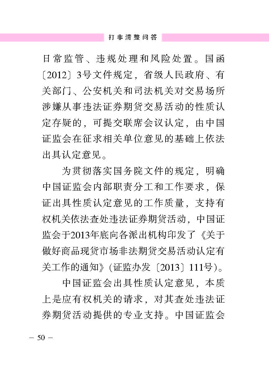 “公正在身边”投资者；；；；；は盗写允椤蚍乔逭蚀
