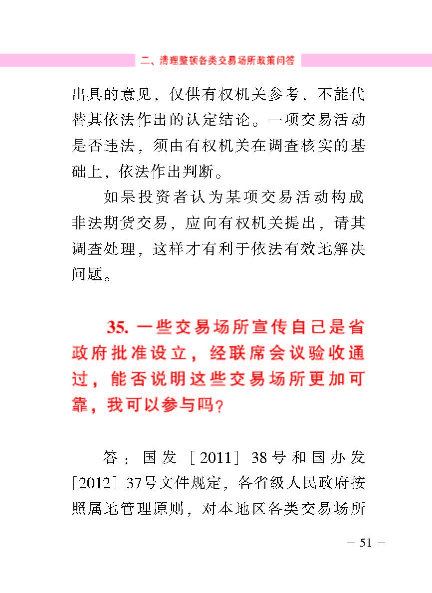 “公正在身边”投资者；；；；；は盗写允椤蚍乔逭蚀