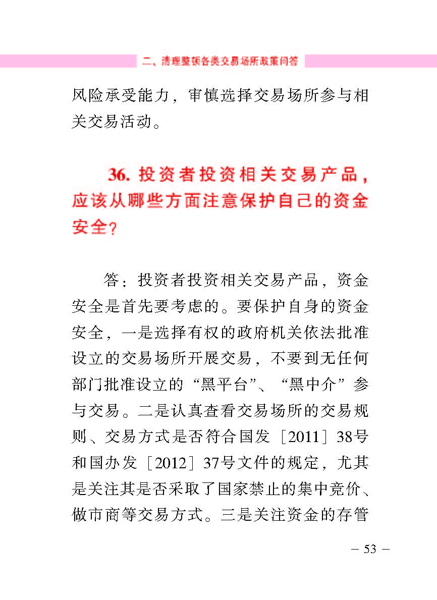 “公正在身边”投资者；；；；；は盗写允椤蚍乔逭蚀