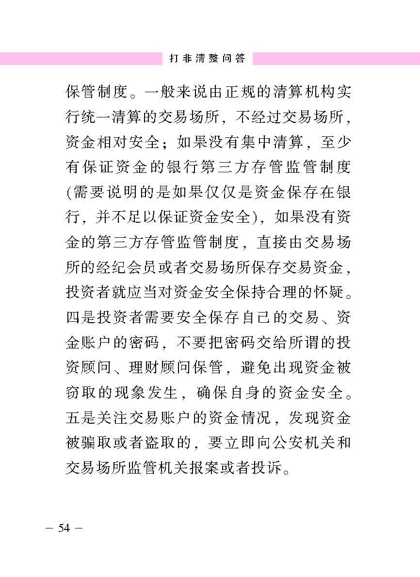 “公正在身边”投资者；；；；；は盗写允椤蚍乔逭蚀