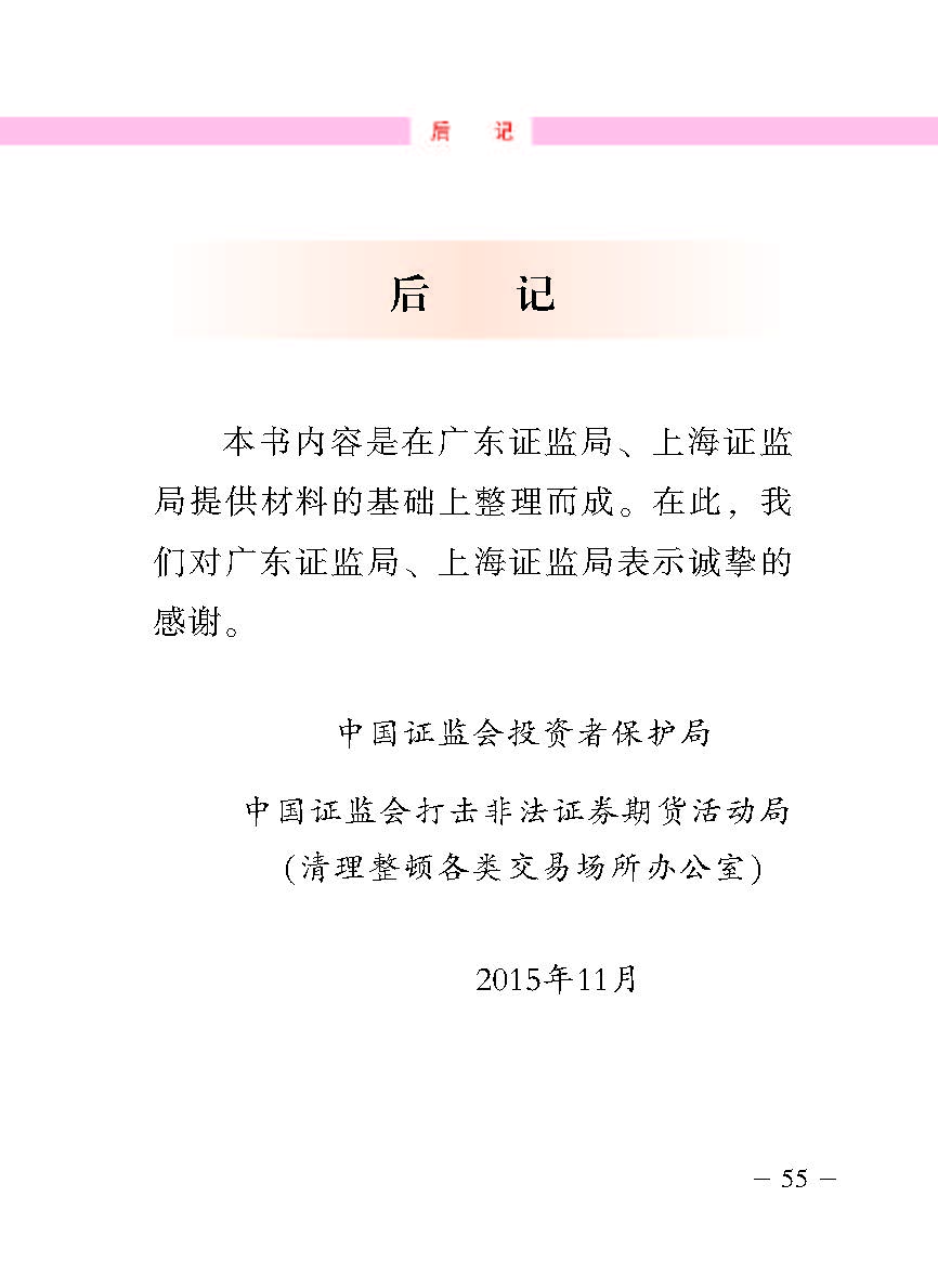 “公正在身边”投资者；；；；；は盗写允椤蚍乔逭蚀