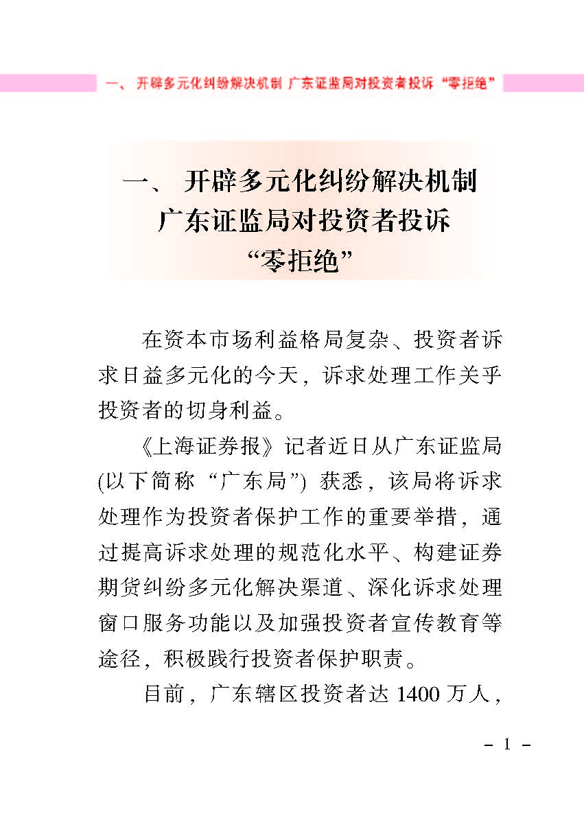 “公正在身边”投资者；；；は盗写允椤浞栋咐ㄒ唬