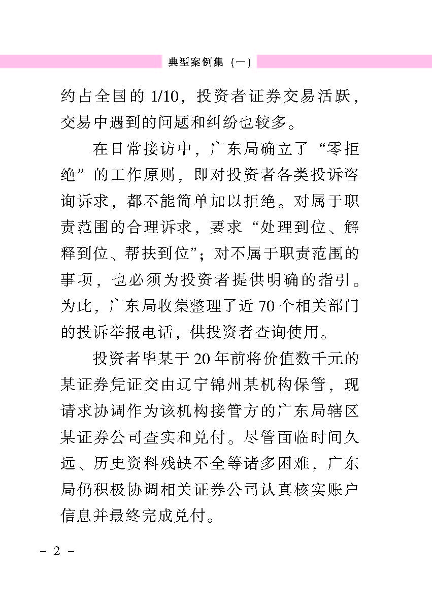“公正在身边”投资者；；；は盗写允椤浞栋咐ㄒ唬