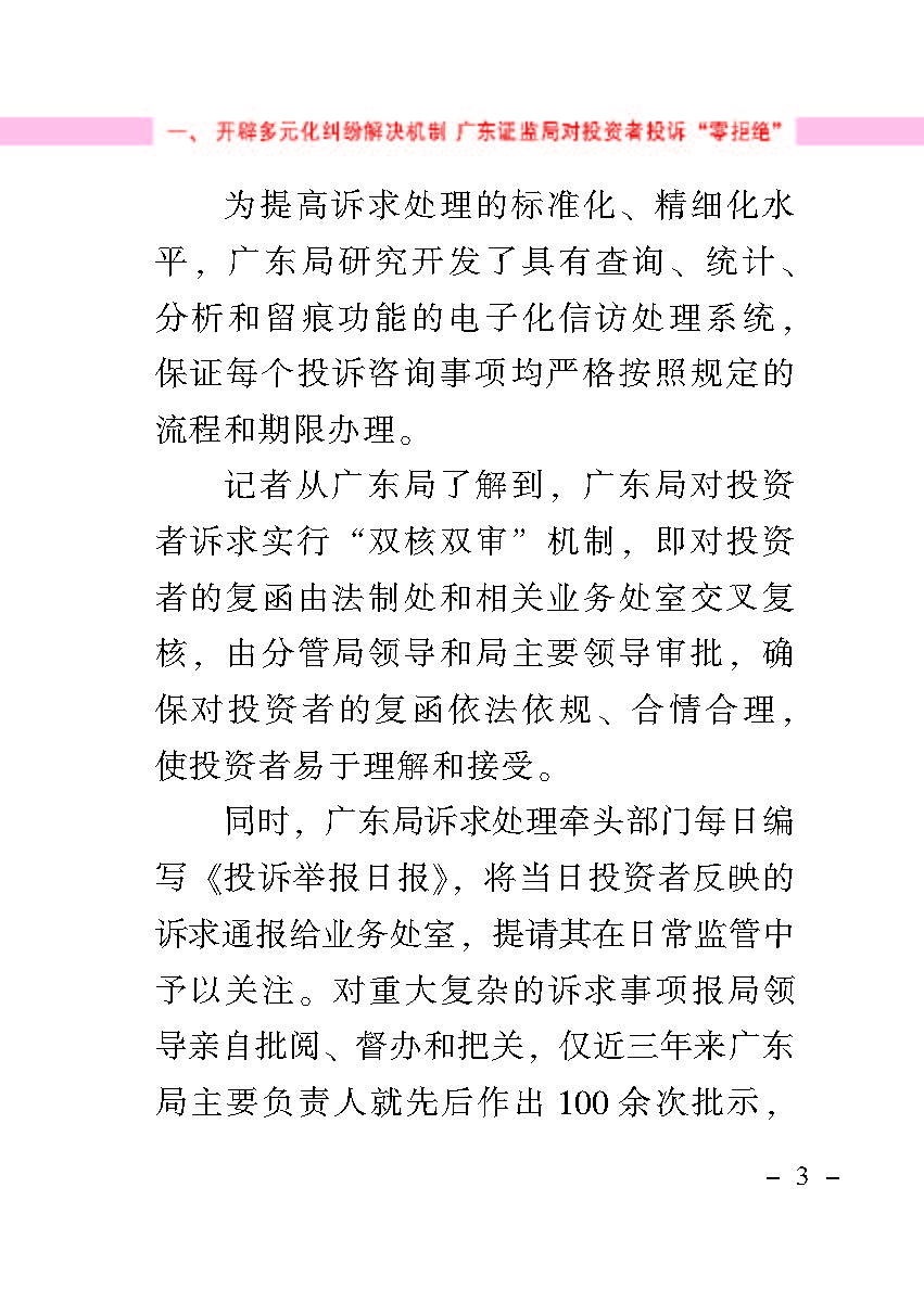 “公正在身边”投资者；；；は盗写允椤浞栋咐ㄒ唬