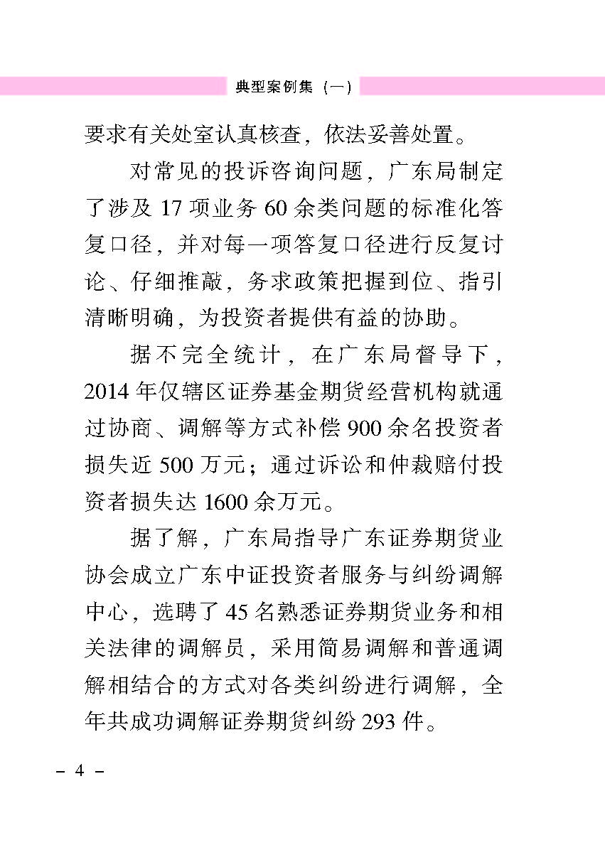 “公正在身边”投资者；；；は盗写允椤浞栋咐ㄒ唬