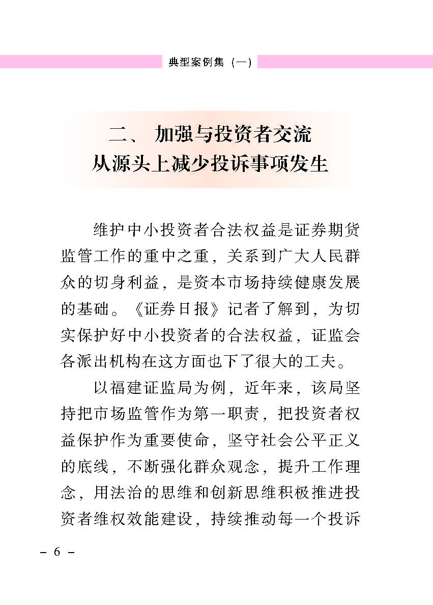 “公正在身边”投资者；；；は盗写允椤浞栋咐ㄒ唬