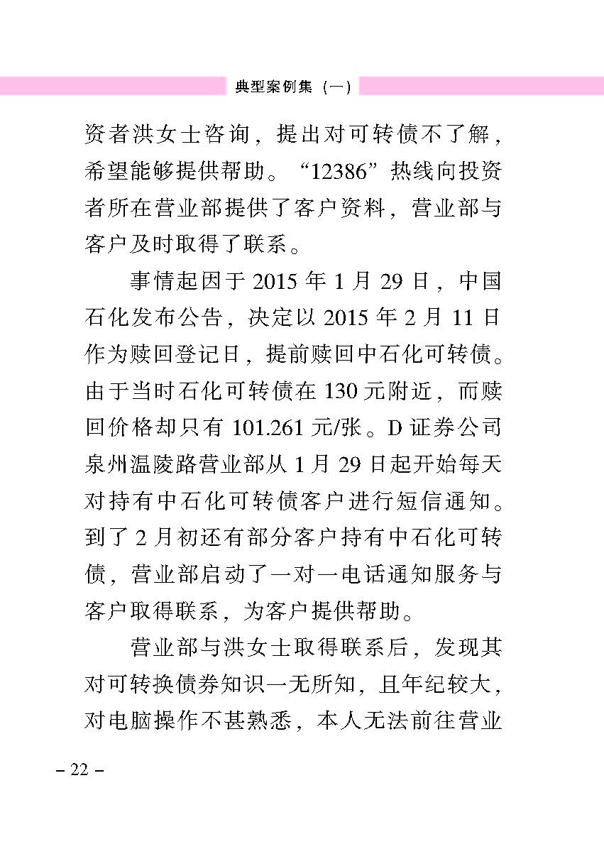 “公正在身边”投资者；；；は盗写允椤浞栋咐ㄒ唬