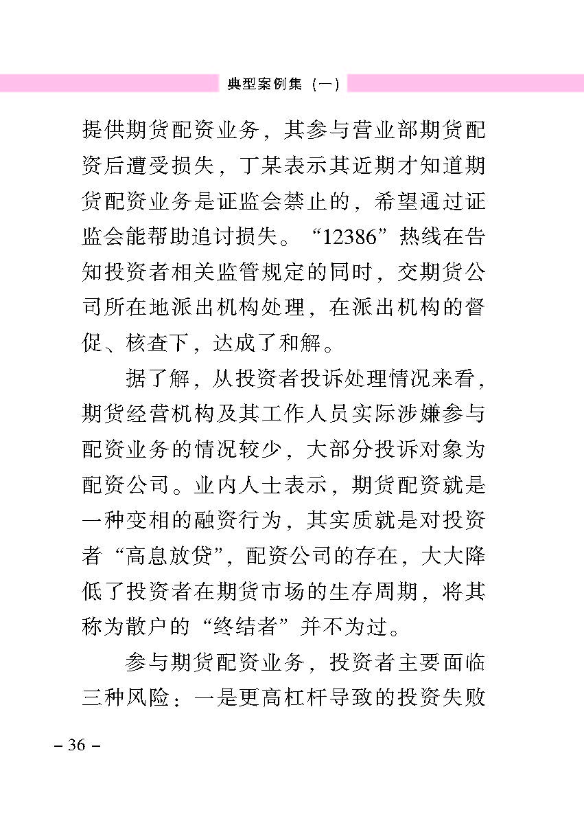 “公正在身边”投资者；；；は盗写允椤浞栋咐ㄒ唬