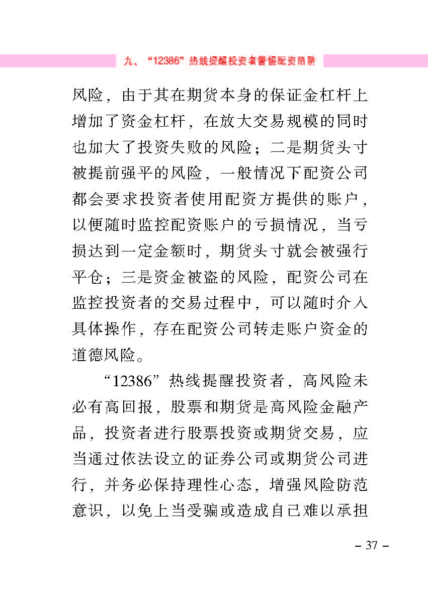 “公正在身边”投资者；；；は盗写允椤浞栋咐ㄒ唬