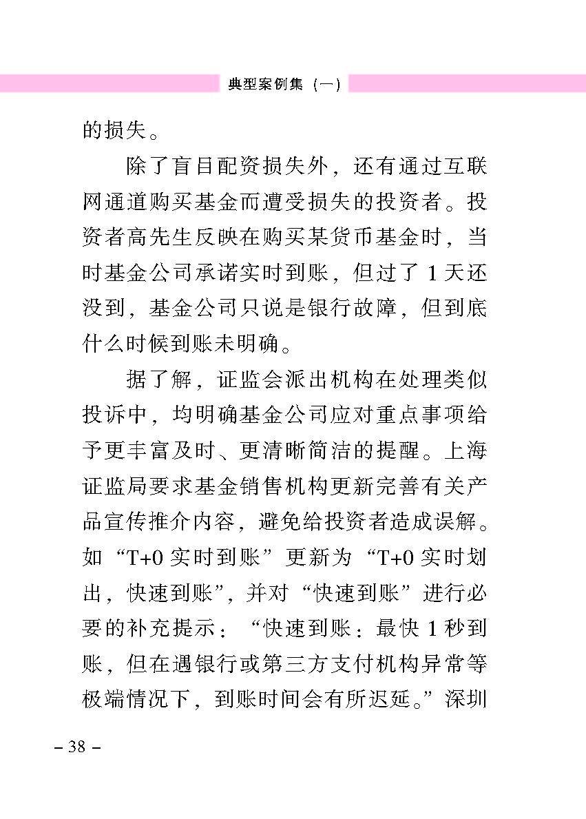“公正在身边”投资者；；；は盗写允椤浞栋咐ㄒ唬