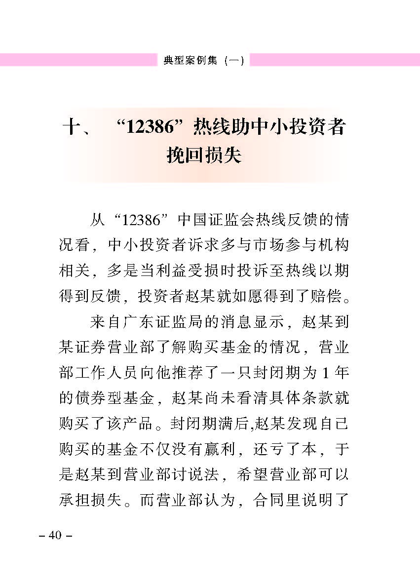“公正在身边”投资者；；；は盗写允椤浞栋咐ㄒ唬