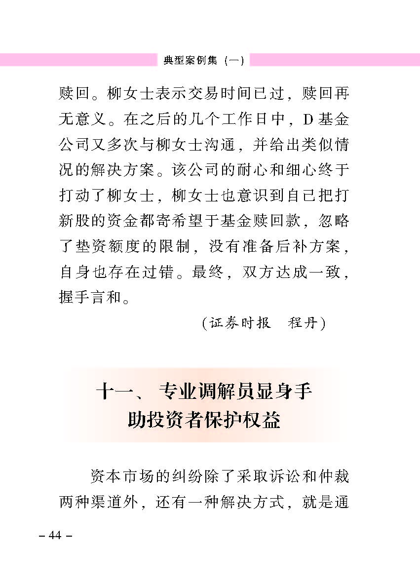 “公正在身边”投资者；；；は盗写允椤浞栋咐ㄒ唬