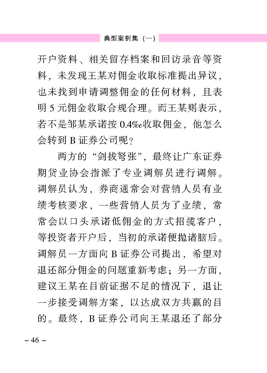 “公正在身边”投资者；；；は盗写允椤浞栋咐ㄒ唬