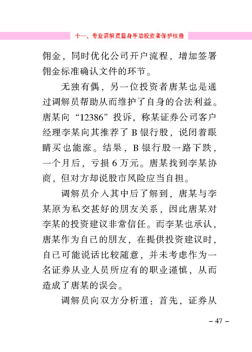 “公正在身边”投资者；；；は盗写允椤浞栋咐ㄒ唬
