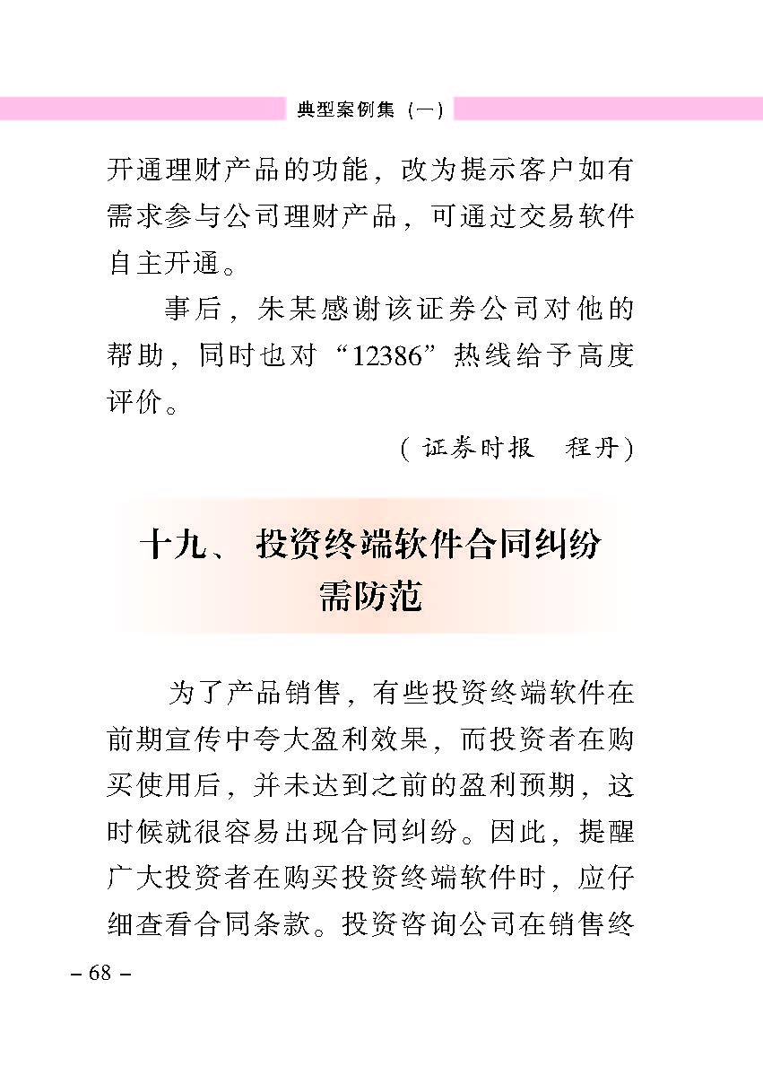 “公正在身边”投资者；；；は盗写允椤浞栋咐ㄒ唬
