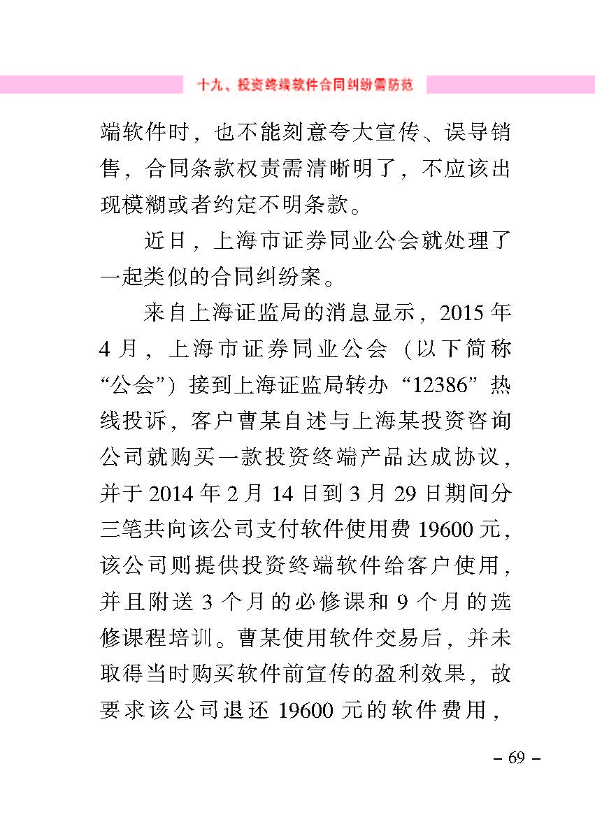 “公正在身边”投资者；；；は盗写允椤浞栋咐ㄒ唬
