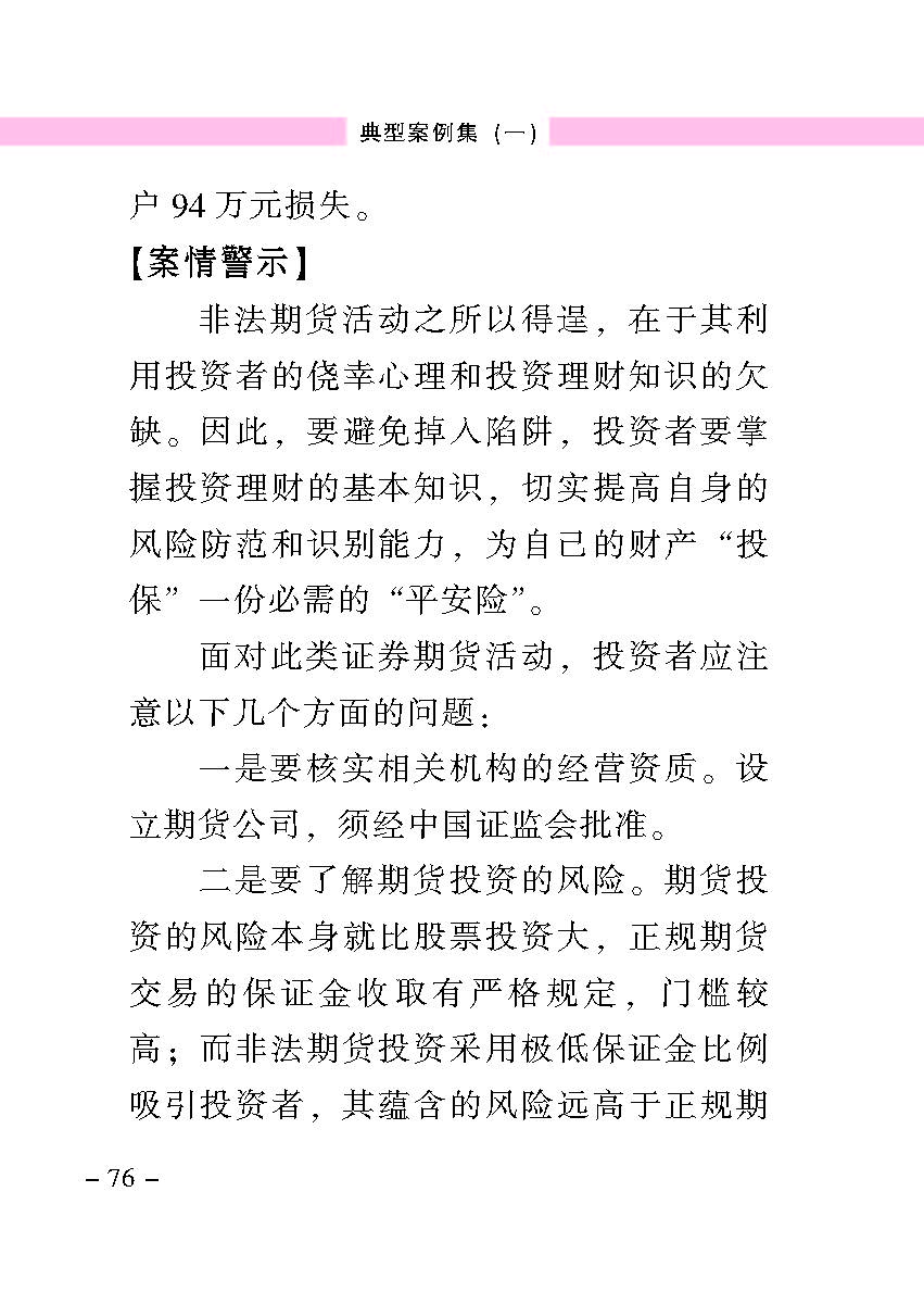 “公正在身边”投资者；；；は盗写允椤浞栋咐ㄒ唬