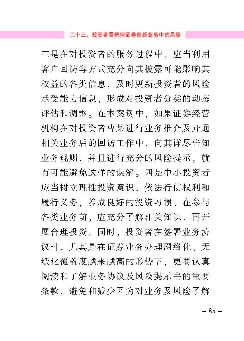 “公正在身边”投资者；；；は盗写允椤浞栋咐ㄒ唬