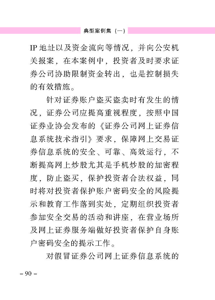 “公正在身边”投资者；；；は盗写允椤浞栋咐ㄒ唬
