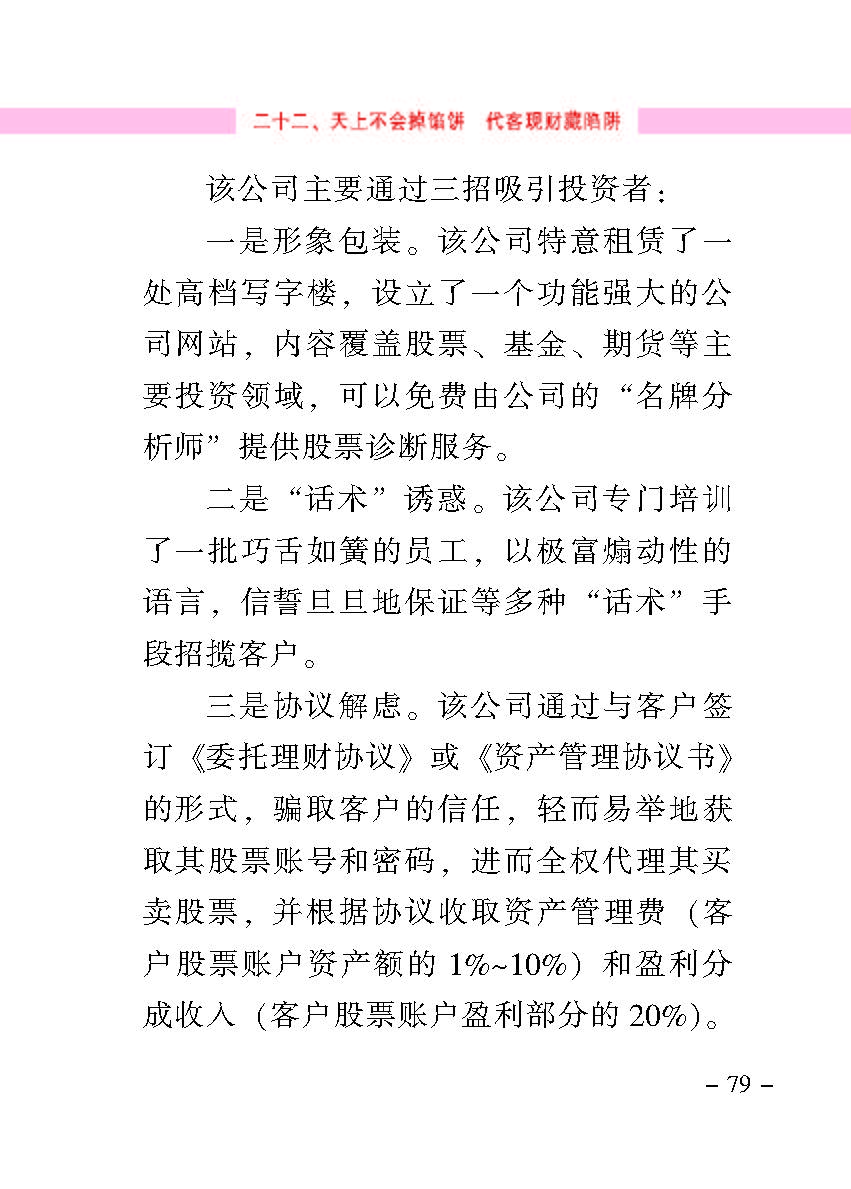 “公正在身边”投资者；；；は盗写允椤浞栋咐ㄒ唬