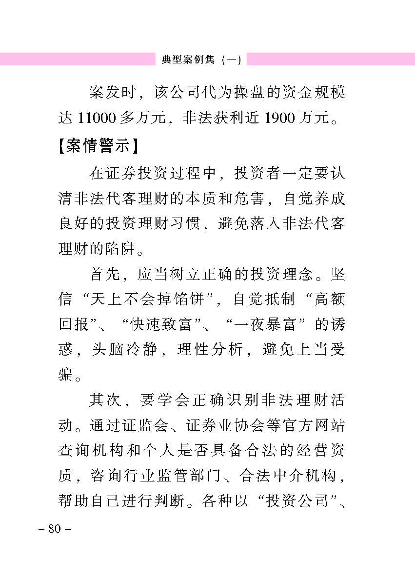 “公正在身边”投资者；；；は盗写允椤浞栋咐ㄒ唬