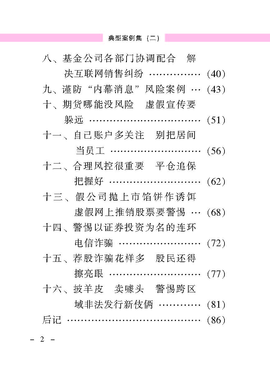 “公正在身边”投资者；；；は盗写允椤浞栋咐ǘ）