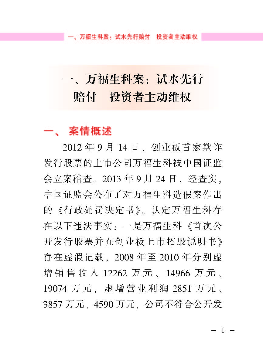 “公正在身边”投资者；；；は盗写允椤浞栋咐ǘ）