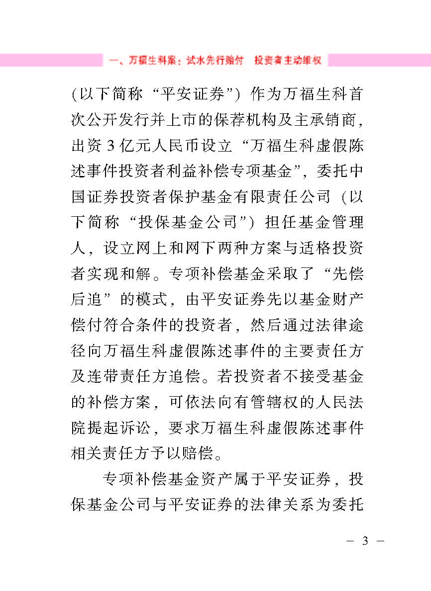 “公正在身边”投资者；；；は盗写允椤浞栋咐ǘ）