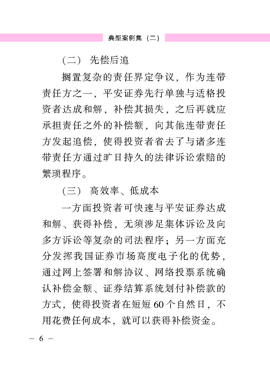 “公正在身边”投资者；；；は盗写允椤浞栋咐ǘ）